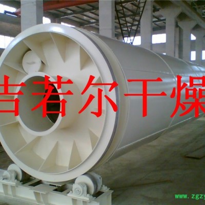 供应吉若尔烘干机纤维素，农药干燥机---吉若尔供