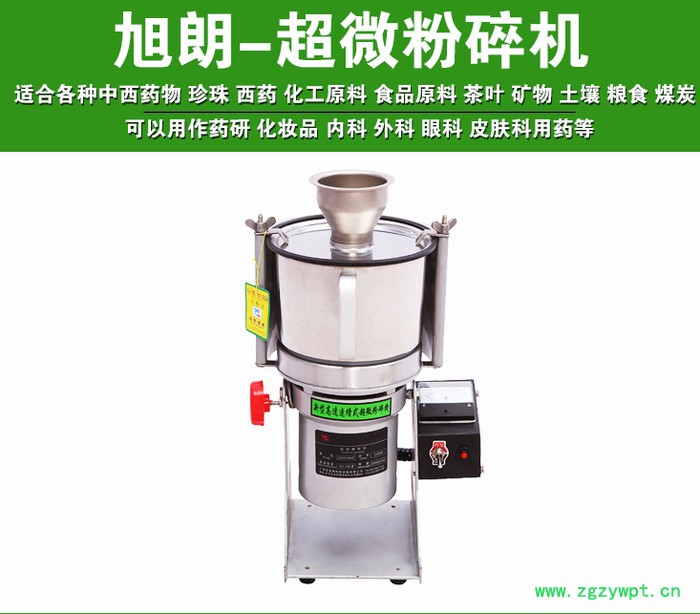 旭朗 土壤粉碎机 XL-30C小型超微粉碎机图3