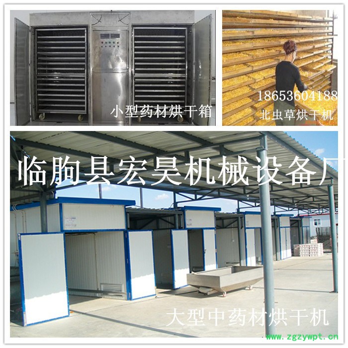 宏昊HH-90青皮陈皮烘干机 乳香没药烘干箱干姜烘干设备肉桂内蔻干燥房 凌霄花紫稍花烘干设备凤眼草干燥房图4