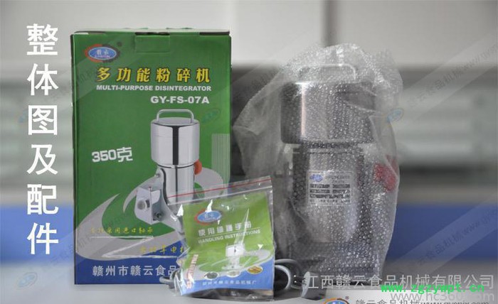 中药粉碎机-打粉机-五谷粉碎机-赣云粉碎机-350克摇摆螺纹图3