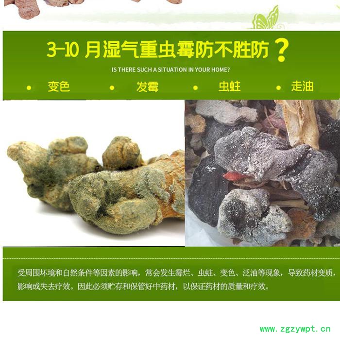 君合百安中药材仓防霉杀虫防变色气调剂 保品质脱氧剂干燥剂去氧剂 坚果 粮食 干果炒货储养护专用 自主研发绿色产品工厂直发图2