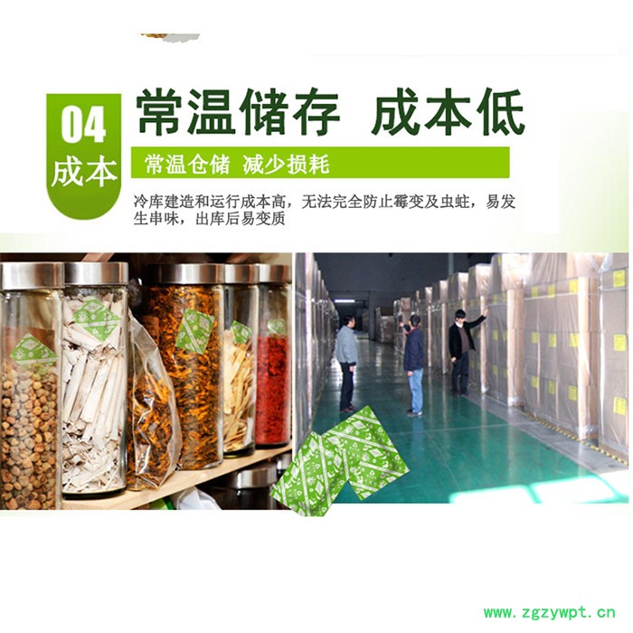 君合百安中药材仓防霉杀虫防变色气调剂 保品质脱氧剂干燥剂去氧剂 坚果 粮食 干果炒货储养护专用 自主研发绿色产品工厂直发图3