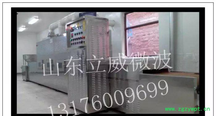 立威微波设备微波药材干燥杀菌设备微波烘干设备图3