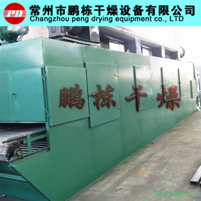 鹏栋**干燥机 多层带式烘干机 中药材带式烘干机图7
