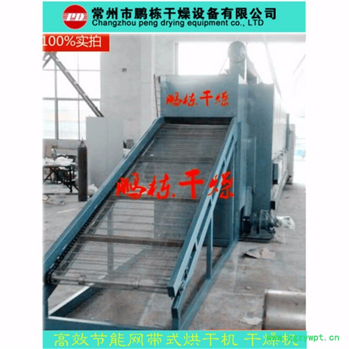 鹏栋**干燥机 多层带式烘干机 中药材带式烘干机图5
