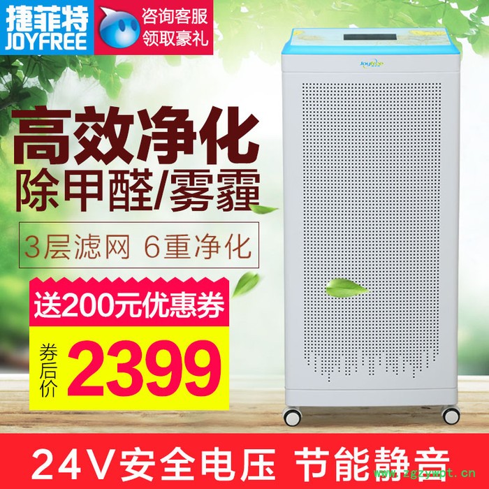 捷菲特KJ8A智能高效FFU空气净化器母婴卧室办公室网吧棋牌室健身房幼儿园除甲醛雾霾花粉二手烟异味紫外线杀菌新风系统静音图4