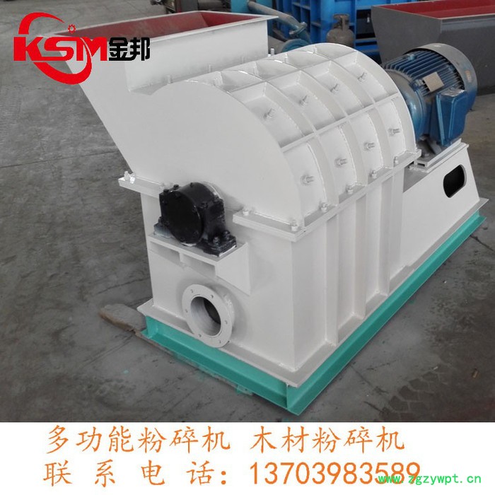 55kw多功能粉碎机 药材粉碎机 纸屑粉碎机 木片粉碎机高效图2