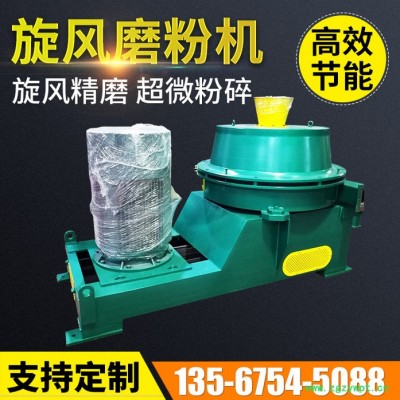 锤式旋风磨粉机 超细涡轮粉碎机 多功能通用微粉型粉碎设备
