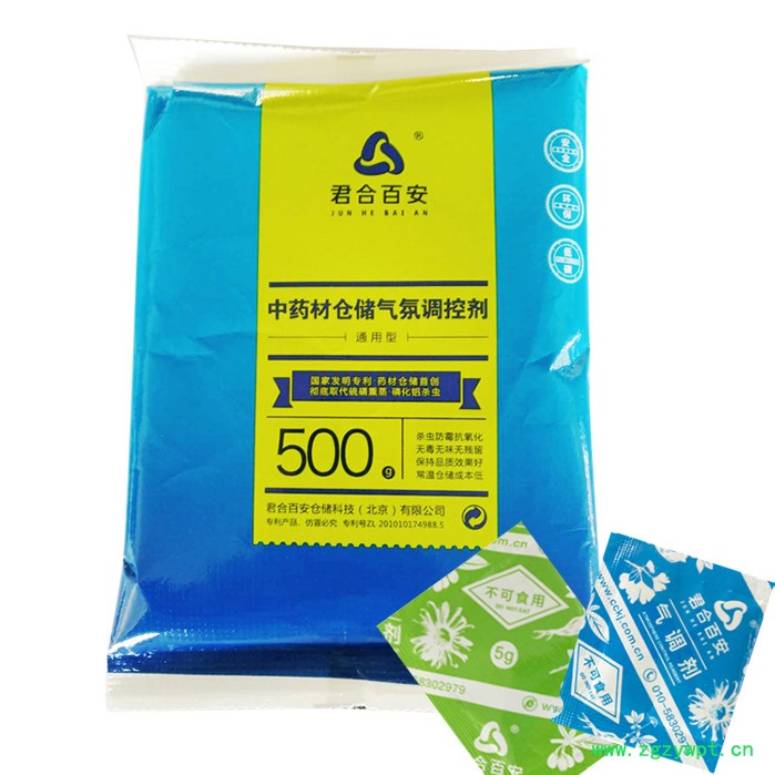 君合百安 干货 坚果 粮食 中药材 炒货 档案  储存专用环保干燥剂气调剂 吸氧剂脱氧剂 防霉杀虫防变色保品质 工厂直发图5
