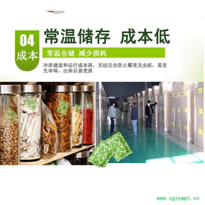 君合百安 干货 坚果 粮食 中药材 炒货 档案  储存专用环保干燥剂气调剂 吸氧剂脱氧剂 防霉杀虫防变色保品质 工厂直发