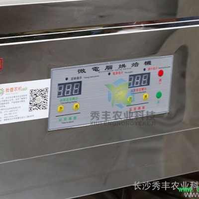 秀丰 茶叶中药材香菇 烘干机提香机 食品烘焙机干燥箱器 石斛金银花 烤箱