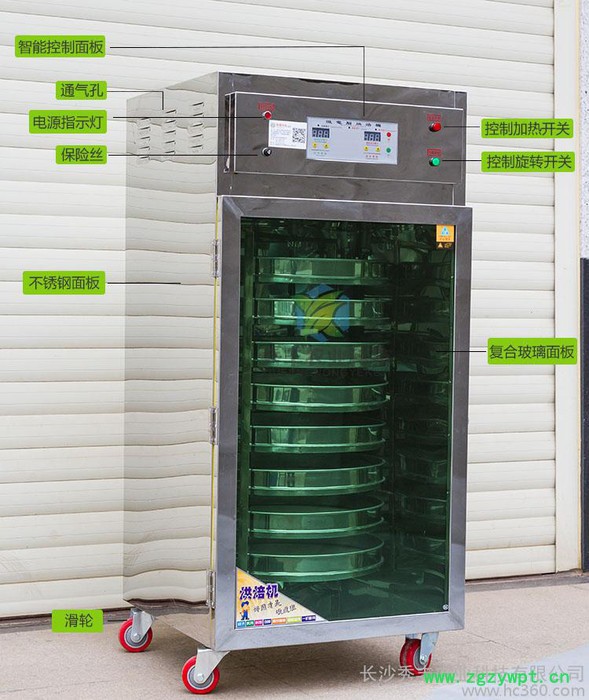 秀丰 茶叶中药材香菇 烘干机提香机 食品烘焙机干燥箱器 石斛金银花 烤箱图2