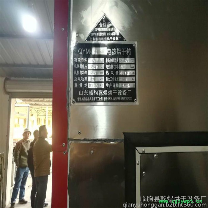 乾煜QYM 木材烘干设备  中药材干燥机图5