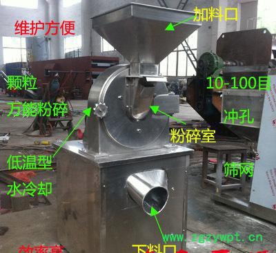 东南推荐：中草药专用粉碎机，中草药打粉机，高效粉碎机组