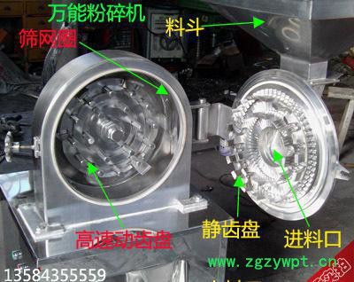 东南推荐：中草药专用粉碎机，中草药打粉机，高效粉碎机组图3