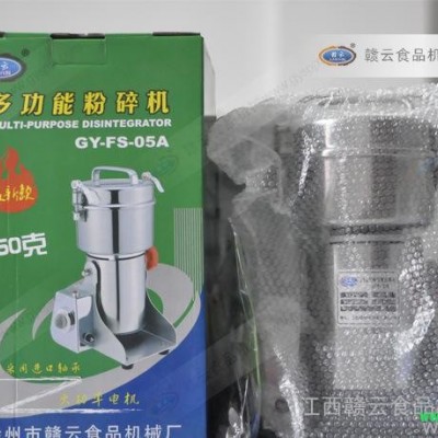 中药粉碎机-打粉机-五谷粉碎机-赣云粉碎机-250克摇摆卡口