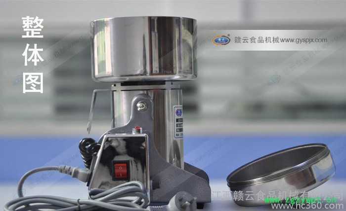 中药粉碎机-打粉机-五谷粉碎机-赣云粉碎机-500克摇摆螺纹