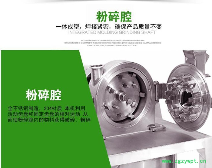 旭朗WN-400A 除尘粉碎机，调味料除尘粉碎机厂，食品粉碎机厂 超细中药材粉碎机图2