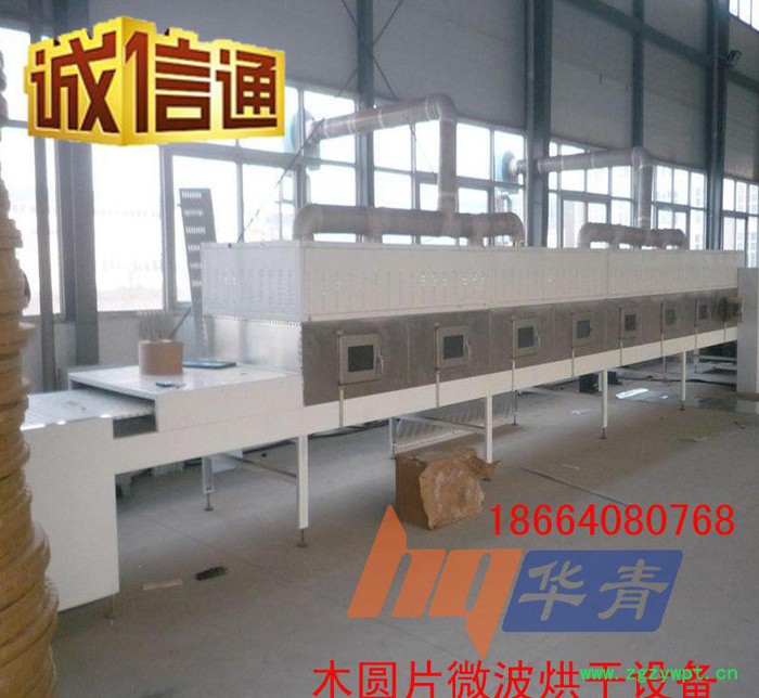 微波烘干设备 隧道式微波设备生产 水性漆干燥 药材烘干设备