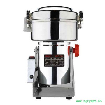 供应迈邦MBF-20A中药摇摆式粉碎机