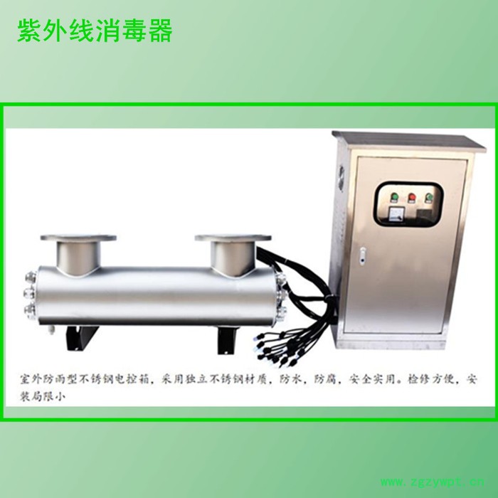 【留润环保】消毒专家 个性化定制 **价廉 品质保障 紫外线消毒器 LR200二氧化氯发生器 紫外线消毒器图2