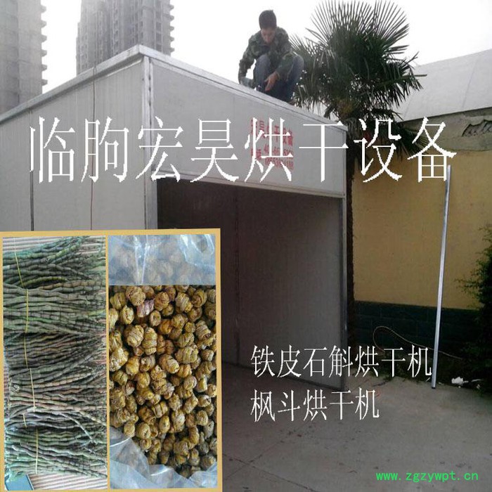 宏昊中药材烘干机干燥设备 菊花烘干机 秋葵烘干设备图4