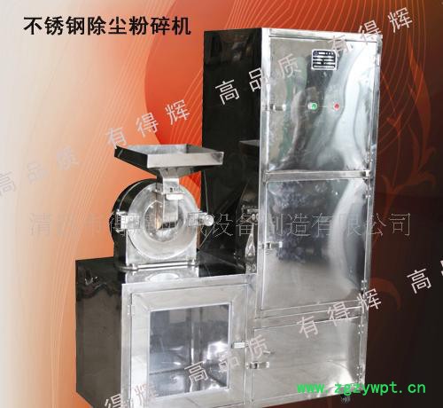 直销 粉碎机 中草药粉碎机 粉碎机 带水冷图3