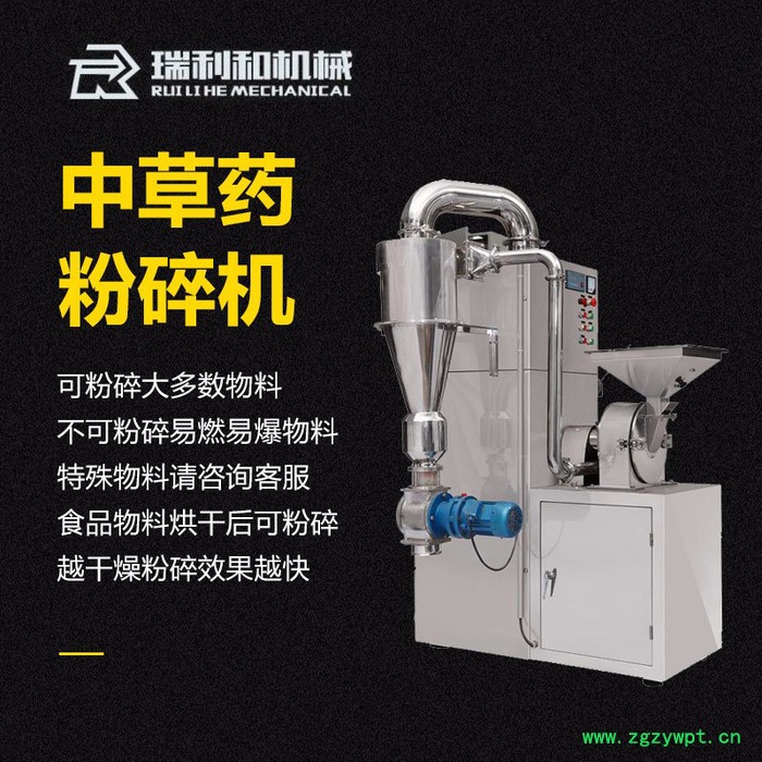 中药粉碎机 五谷杂粮粉碎机  细度20-250目图2