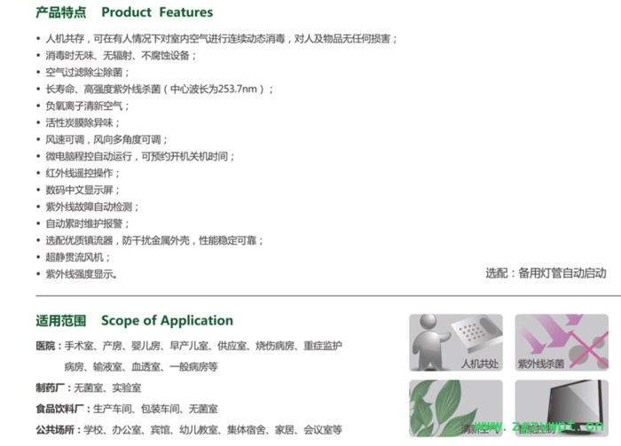 紫外线空气消毒器挂壁式紫外线空气消毒器挂壁式图6