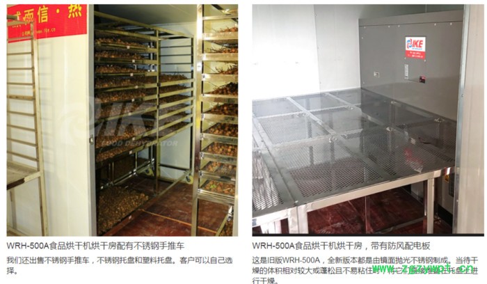 IKE威而信L18A 中草药材干燥机烘干设备图2