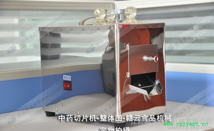中药切片机-药材切片机-药材加工设备 切药片机 药材超薄切片