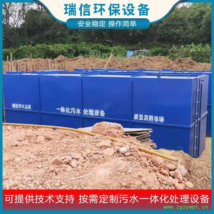 瑞信  一体化污水处理设备紫外线消毒  生活污水处理设备检查表  一体化污水处理设备的利弊图3