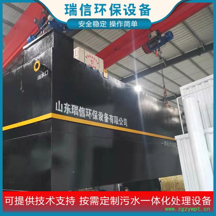 瑞信  一体化污水处理设备紫外线消毒  生活污水处理设备检查表  一体化污水处理设备的利弊图5