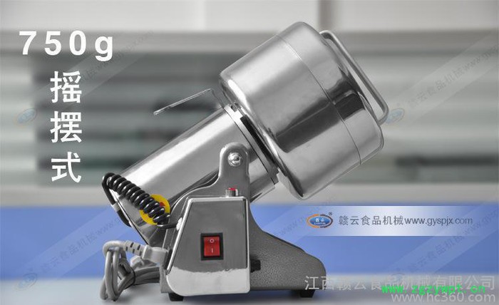 中药粉碎机-打粉机-五谷粉碎机-赣云粉碎机-750克摇摆螺纹图2