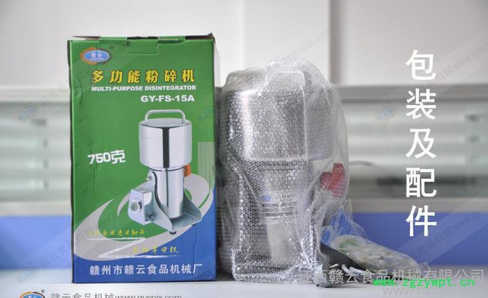 中药粉碎机-打粉机-五谷粉碎机-赣云粉碎机-750克摇摆螺纹图3