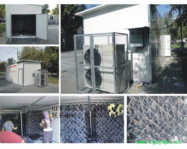 派菲克PFK-5 全自动干燥机  热泵干燥机  空气能高低温干燥设备 中药材类干燥机图6