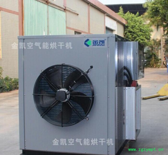 湖南中药材烘干机 中草药烘干设备 烘干箱 高温热泵烘干机图2