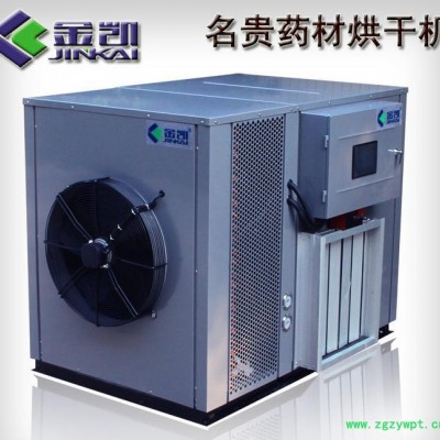 湖南中药材烘干机  中草药烘干设备 烘干箱 高温热泵烘干机