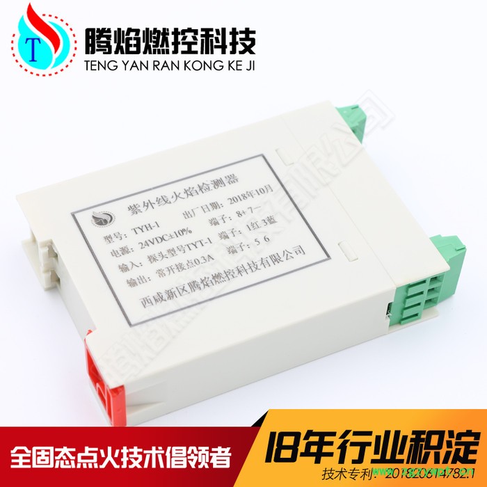 腾焰燃控TYH-1紫外线火焰检测器厂家定制批发图2