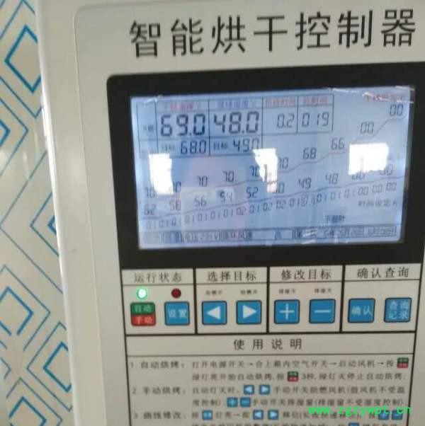 供应各种药材烟草四凯sky-h16烘干设备图2