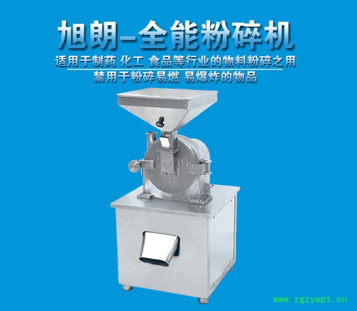 旭朗WN-300 大型中药粉碎机图6