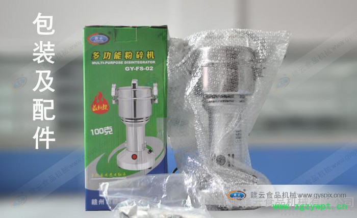 中药粉碎机-打粉机-五谷粉碎机-米粉机-赣云粉碎机-100克图2