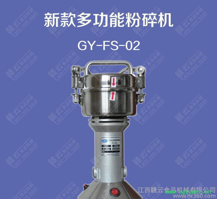 中药粉碎机-打粉机-五谷粉碎机-米粉机-赣云粉碎机-100克图3