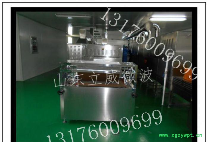 淄博微波干燥设备-中草药微波干燥设备-立威微波干燥设备图3
