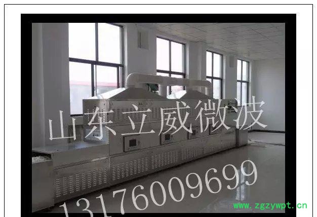 淄博微波干燥设备-中草药微波干燥设备-立威微波干燥设备图2