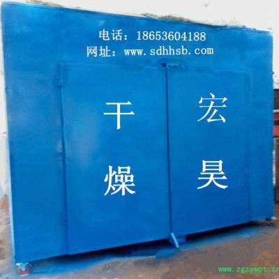 宏昊HH 药材烘干设备    烘干机    烘干炉   烘干箱   烘干窑