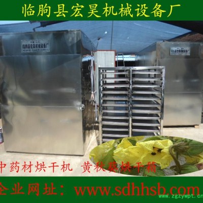 供应 枸杞子烘干机价格 黑枸杞烘干箱中药材烘干设备 天冬烘干房 **