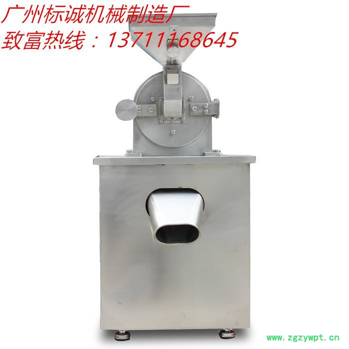 黑龙江标诚机械**180B不锈钢多功能粉碎机 商用粉碎白糖机器 粉碎中草药机 冰糖粉碎机图4