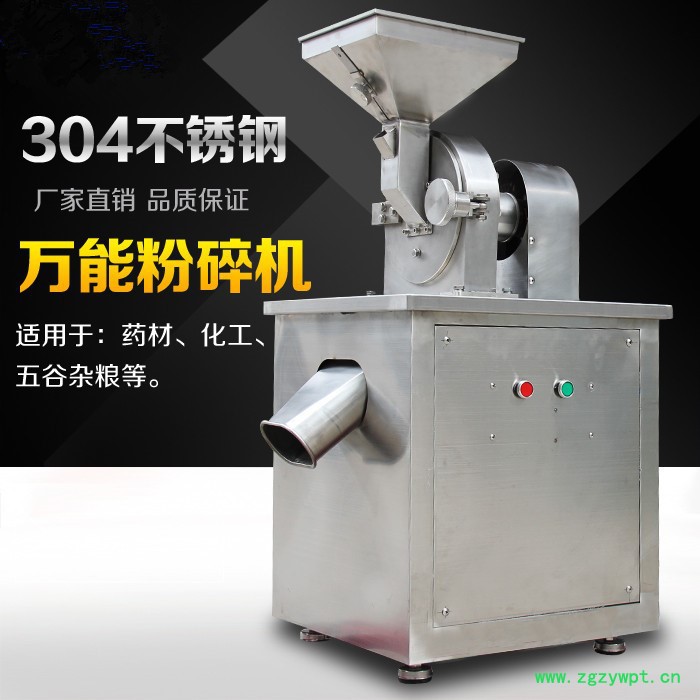 黑龙江标诚机械**180B不锈钢多功能粉碎机 商用粉碎白糖机器 粉碎中草药机 冰糖粉碎机图3