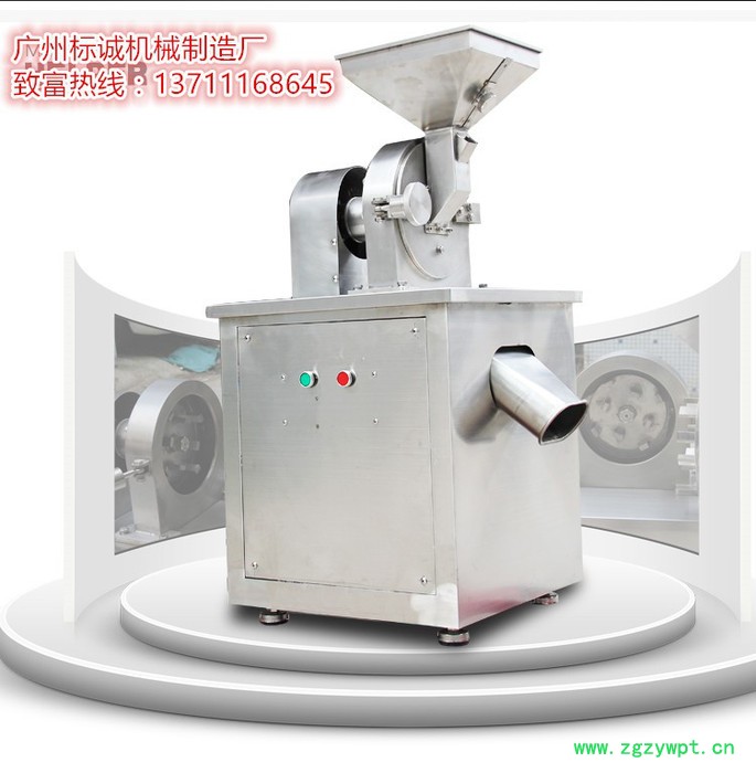黑龙江标诚机械**180B不锈钢多功能粉碎机 商用粉碎白糖机器 粉碎中草药机 冰糖粉碎机图6